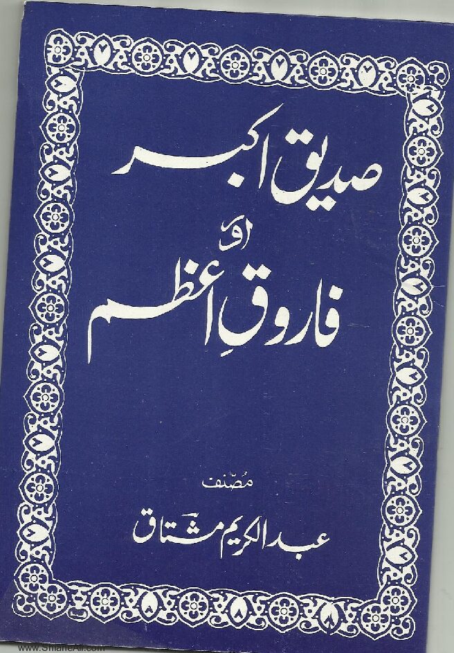 Siddique_akber_abdul_karim_mushtaq-pdf
