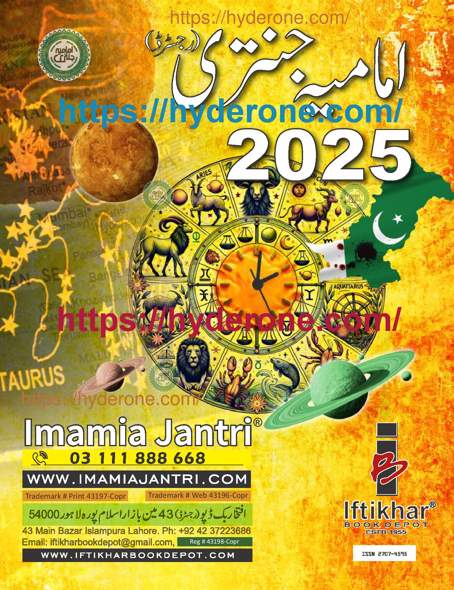 FREE DOWNLOAD PDF IMAMIA JANTRI 2025